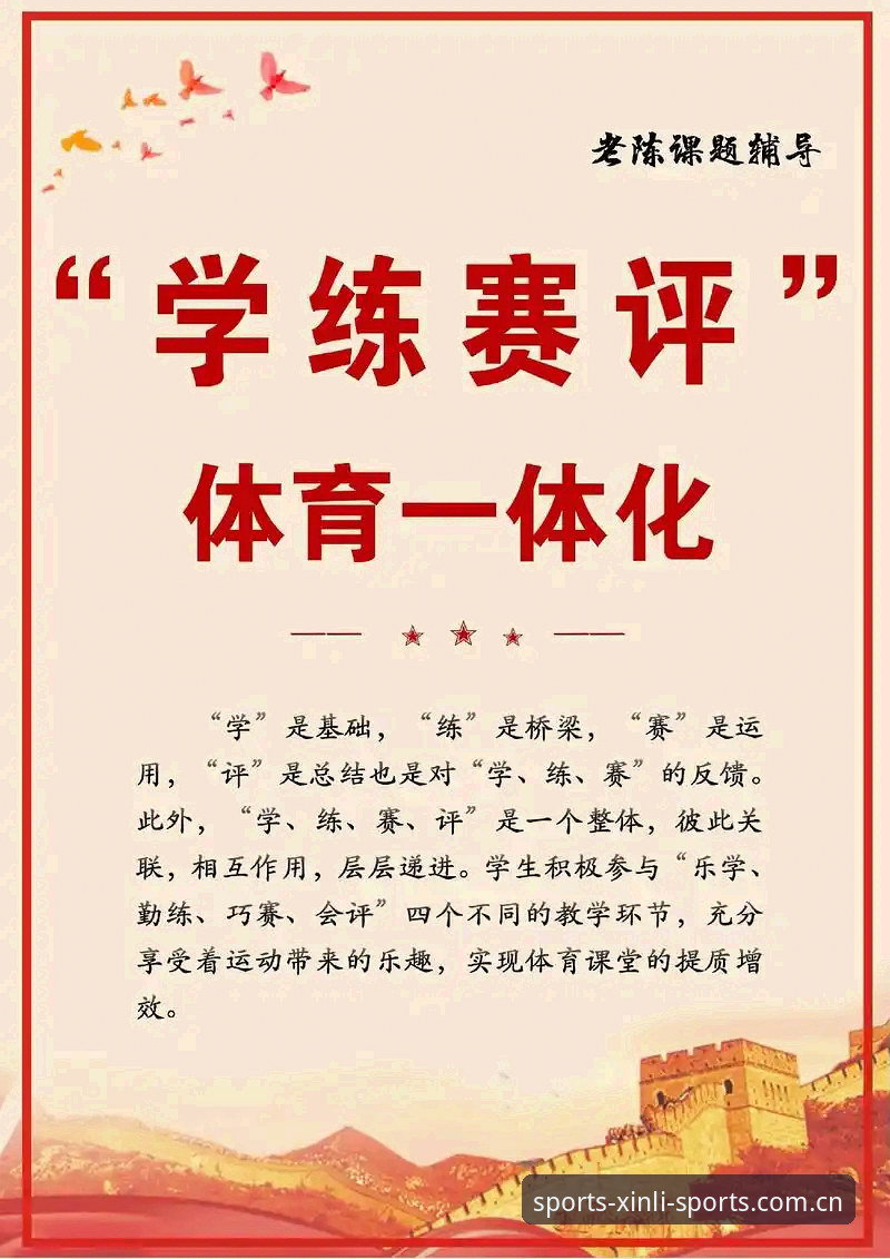 从入门到精通——新利体育观赛的5个关键技巧