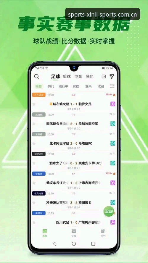 新利体育App手机版从下载到实战使用的完整教程