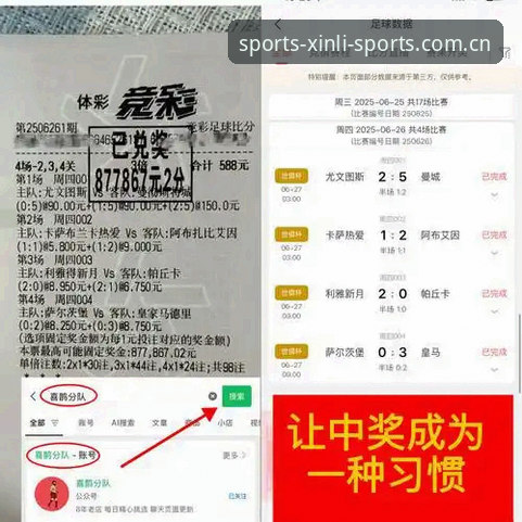 新利体育官网完整使用指南：赛事数据、App下载与登录全解析